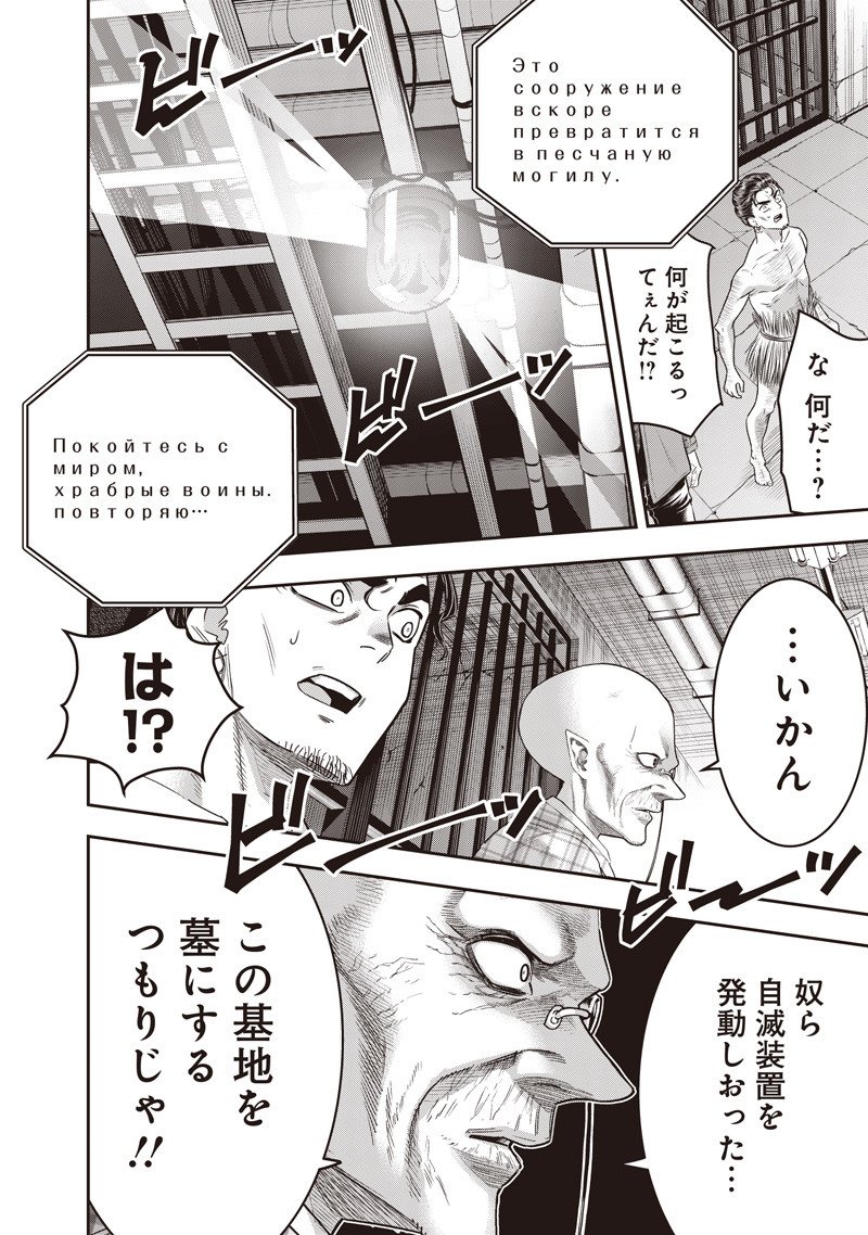 DINER (KAWAI Takanori) - Chapter 245 - Page 9