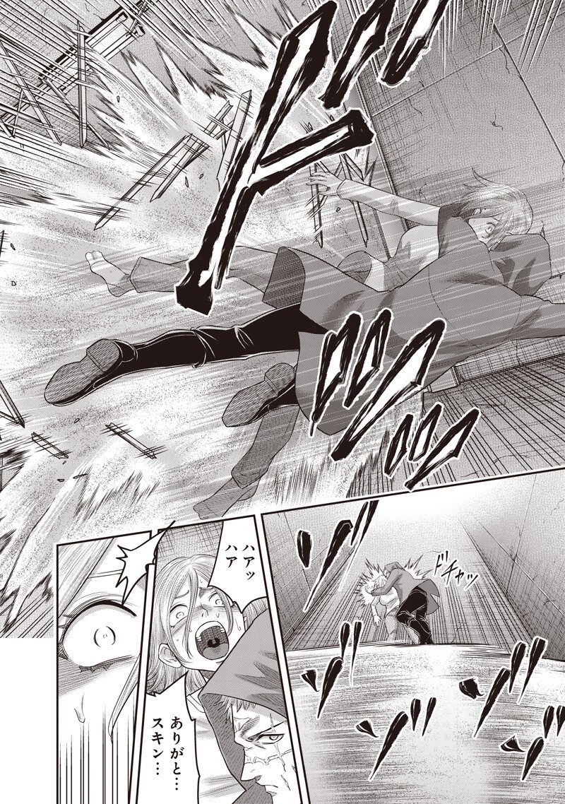 DINER (KAWAI Takanori) - Chapter 246 - Page 10