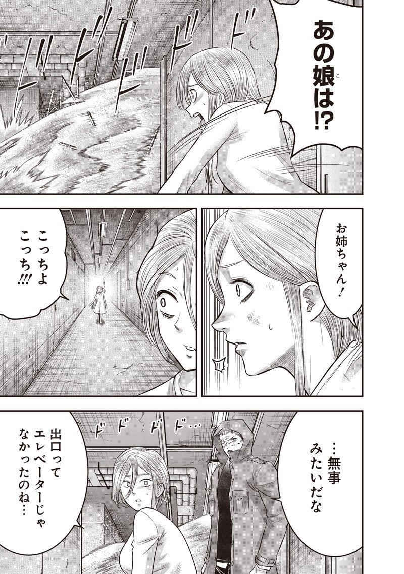 DINER (KAWAI Takanori) - Chapter 246 - Page 11