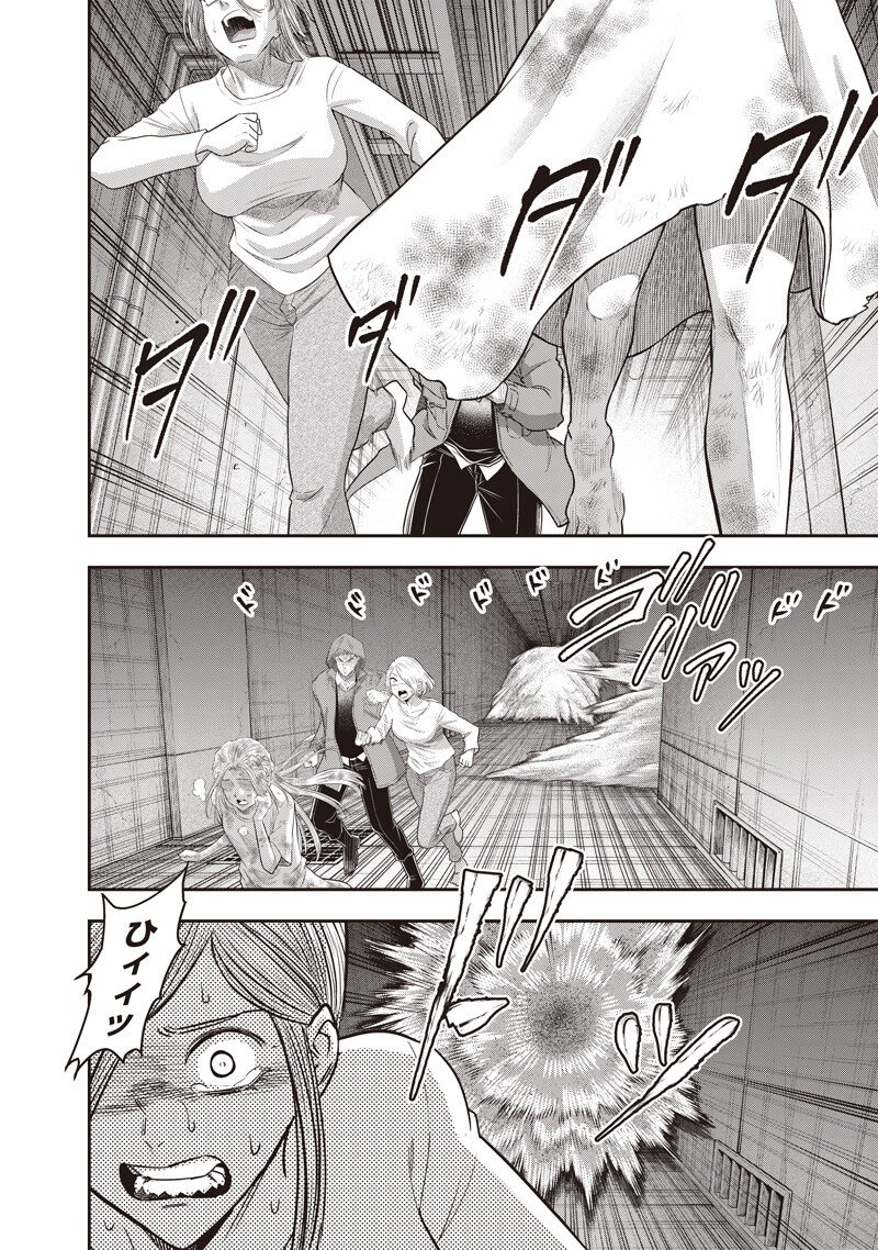 DINER (KAWAI Takanori) - Chapter 246 - Page 12