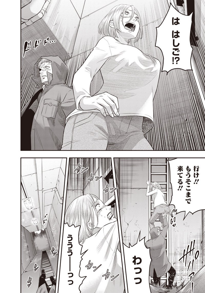 DINER (KAWAI Takanori) - Chapter 246 - Page 14