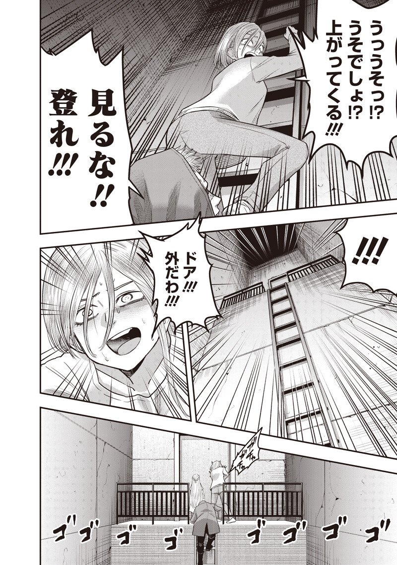 DINER (KAWAI Takanori) - Chapter 246 - Page 15