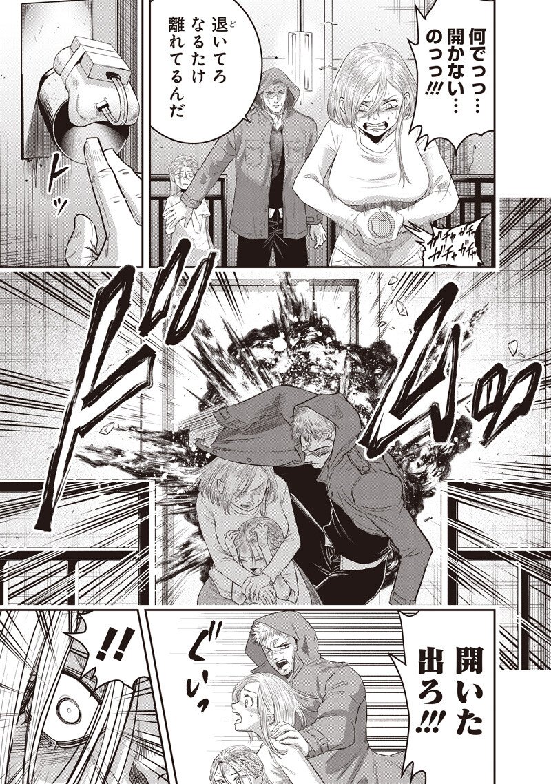 DINER (KAWAI Takanori) - Chapter 246 - Page 16