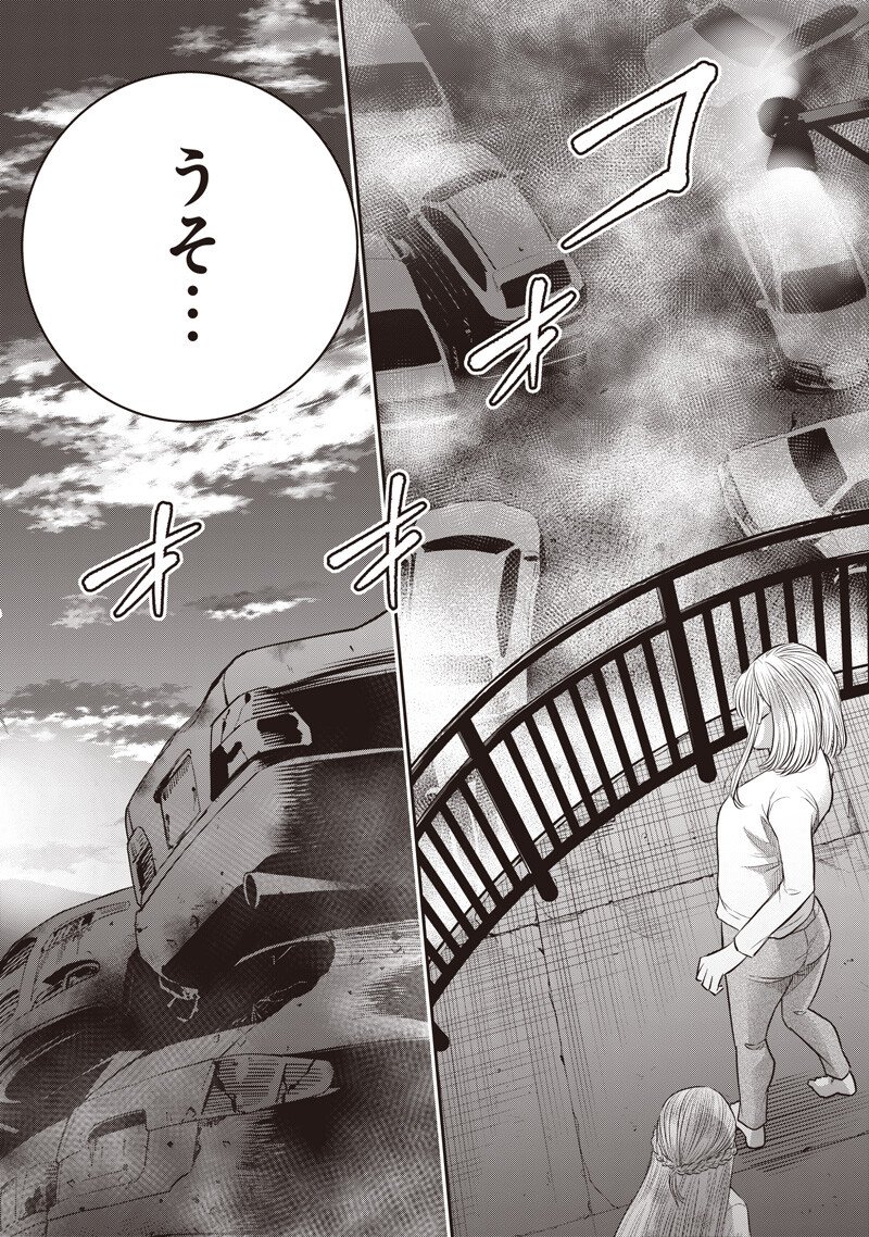 DINER (KAWAI Takanori) - Chapter 246 - Page 17