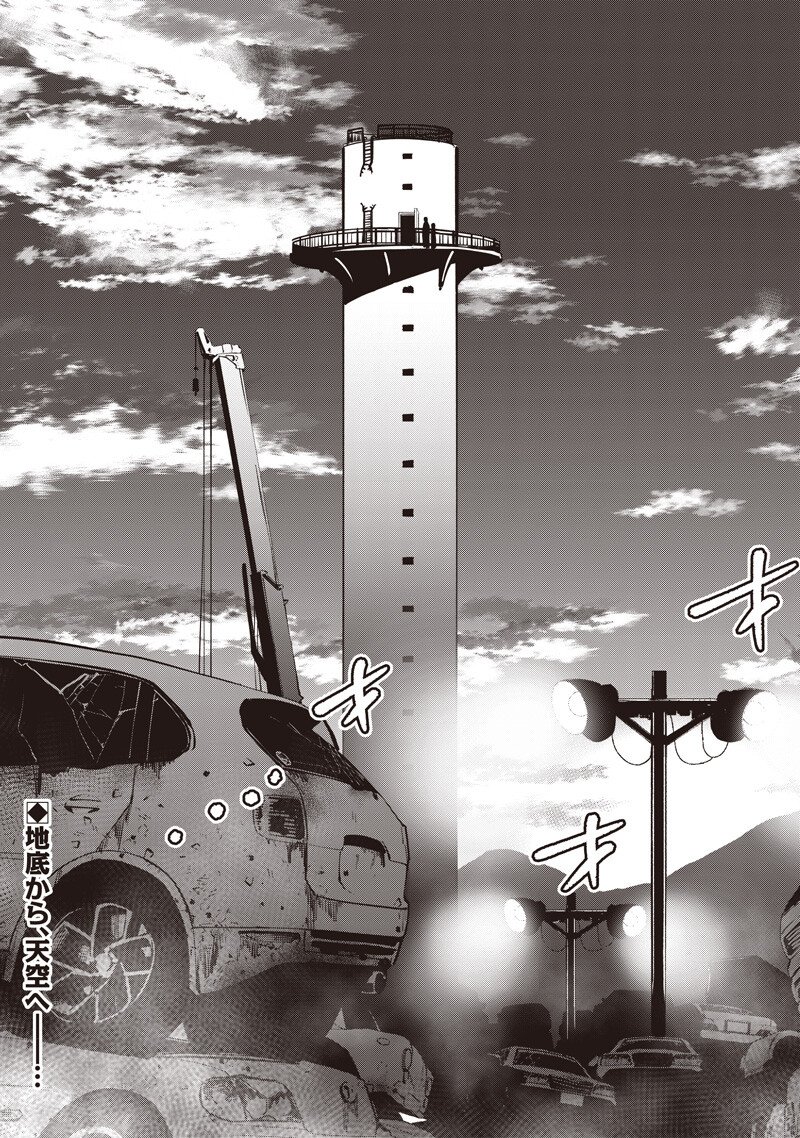 DINER (KAWAI Takanori) - Chapter 246 - Page 18