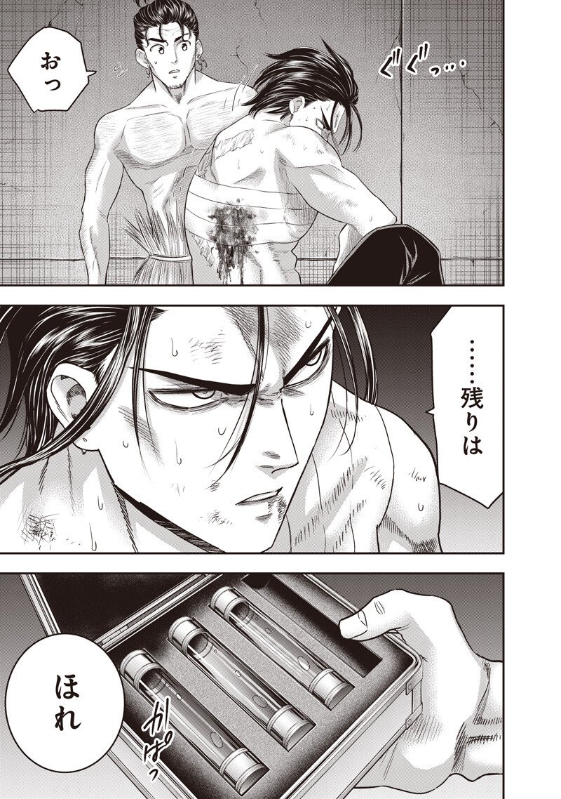 DINER (KAWAI Takanori) - Chapter 246 - Page 3