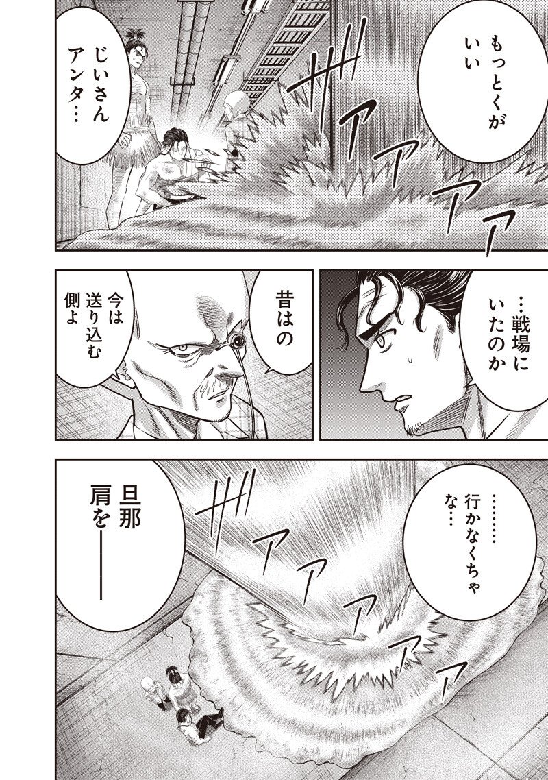 DINER (KAWAI Takanori) - Chapter 246 - Page 4