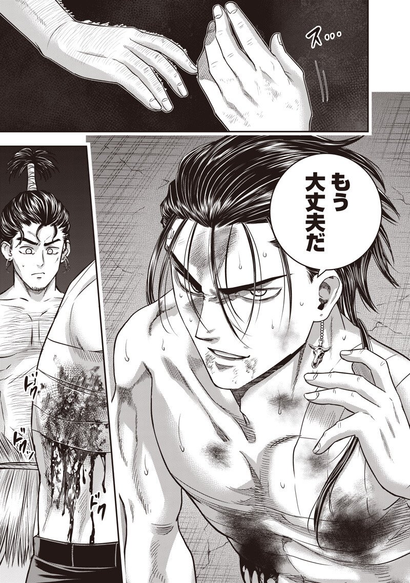 DINER (KAWAI Takanori) - Chapter 246 - Page 5