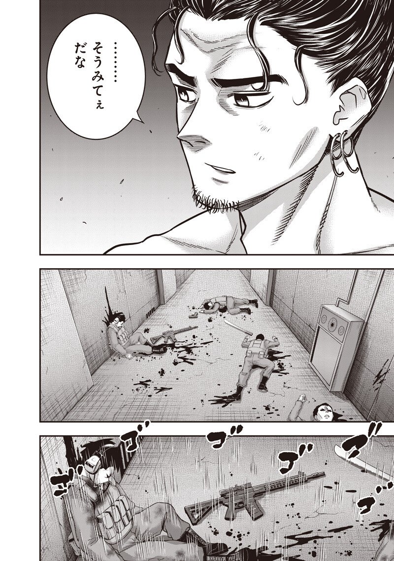 DINER (KAWAI Takanori) - Chapter 246 - Page 6