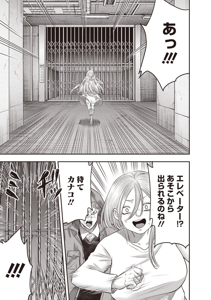 DINER (KAWAI Takanori) - Chapter 246 - Page 9