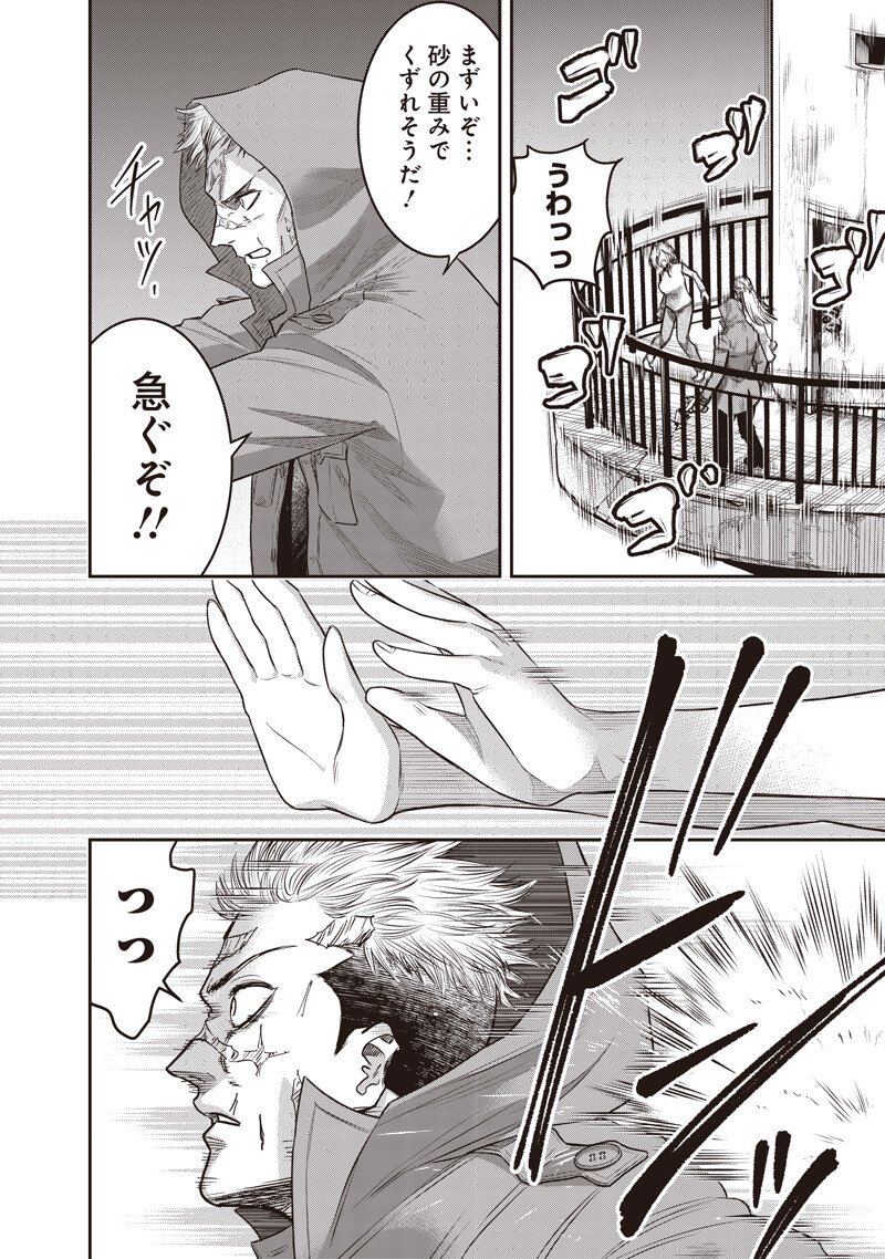 DINER (KAWAI Takanori) - Chapter 247 - Page 10