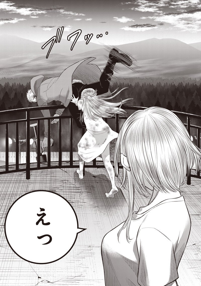 DINER (KAWAI Takanori) - Chapter 247 - Page 11