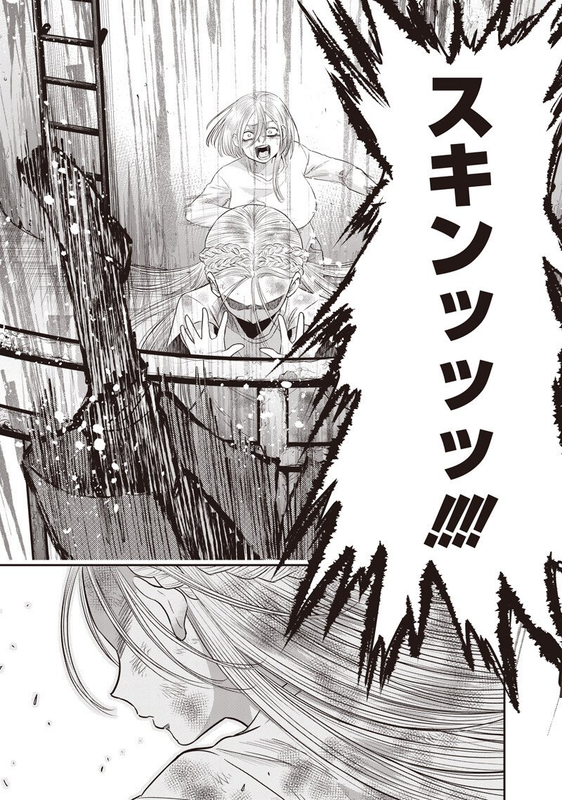 DINER (KAWAI Takanori) - Chapter 247 - Page 13