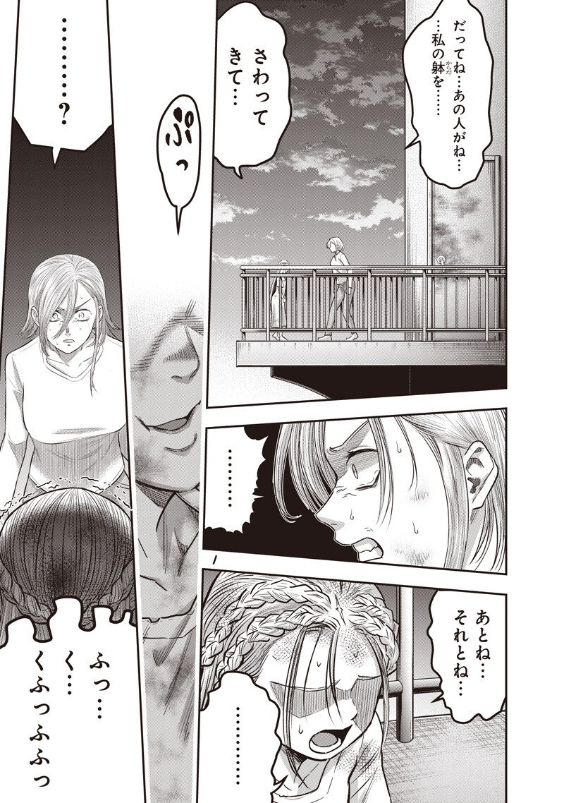 DINER (KAWAI Takanori) - Chapter 247 - Page 15