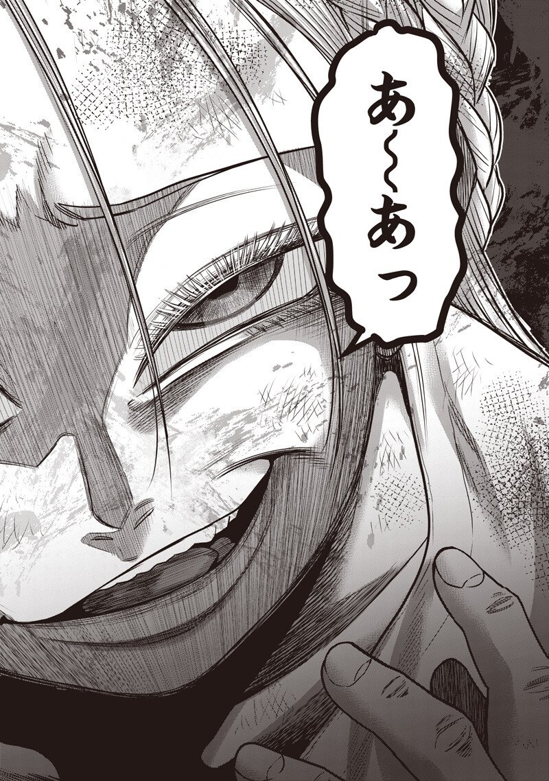 DINER (KAWAI Takanori) - Chapter 247 - Page 16