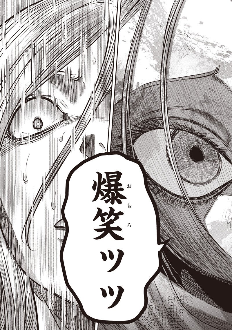 DINER (KAWAI Takanori) - Chapter 247 - Page 17