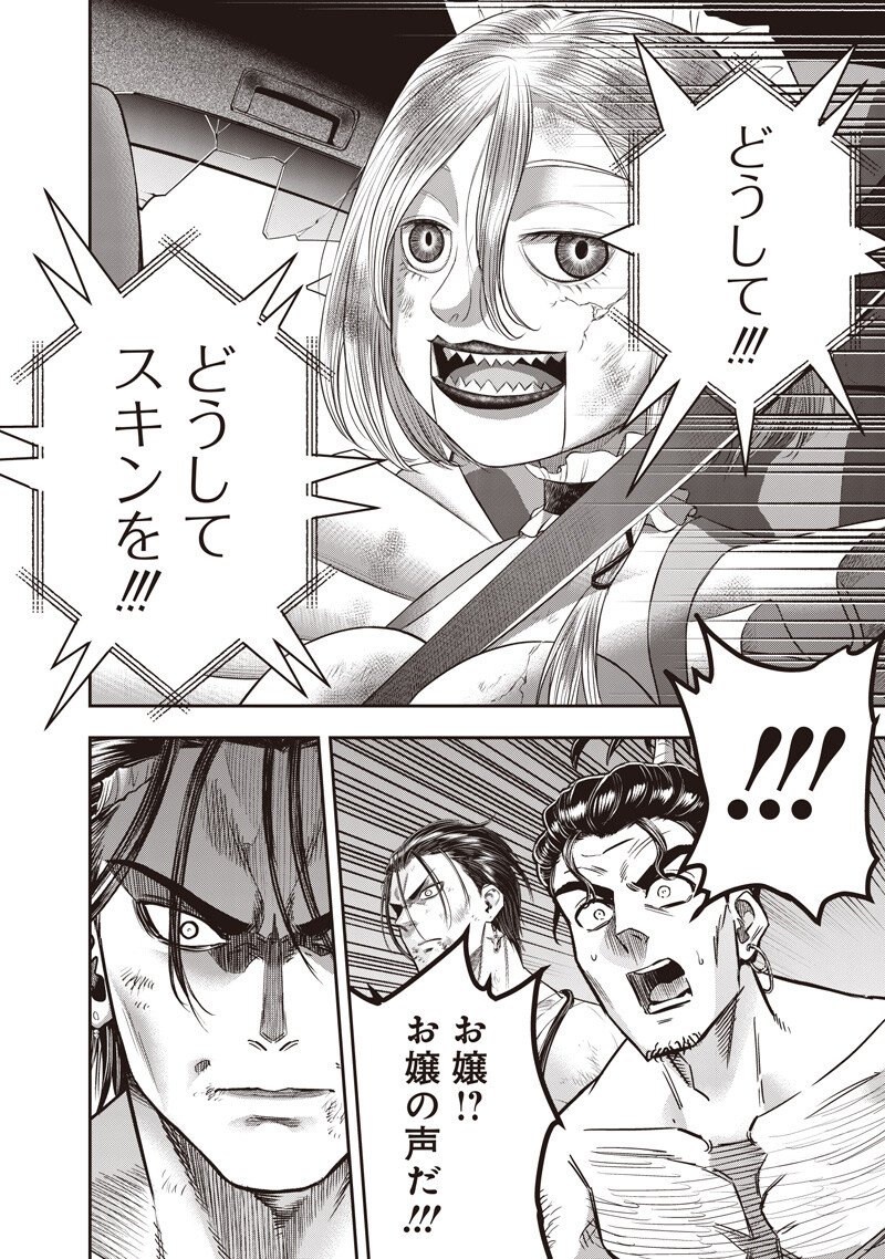 DINER (KAWAI Takanori) - Chapter 247 - Page 18