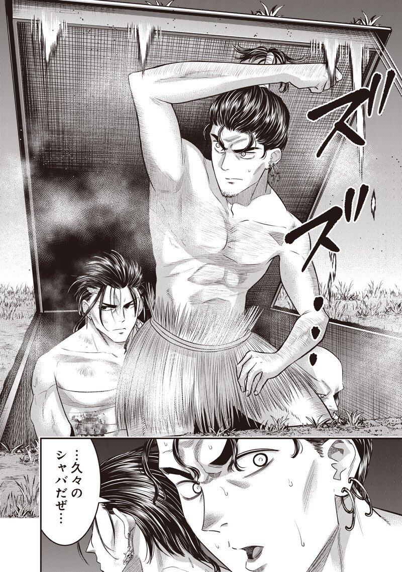 DINER (KAWAI Takanori) - Chapter 247 - Page 2