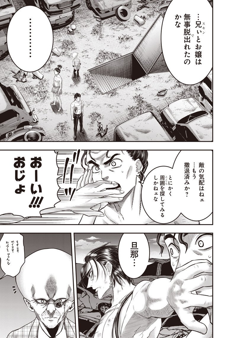 DINER (KAWAI Takanori) - Chapter 247 - Page 3