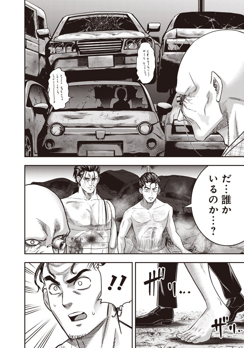 DINER (KAWAI Takanori) - Chapter 247 - Page 4