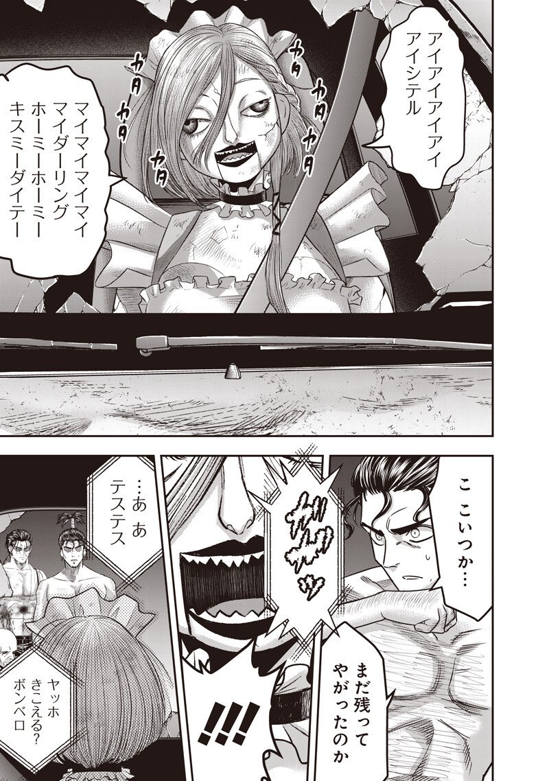 DINER (KAWAI Takanori) - Chapter 247 - Page 5