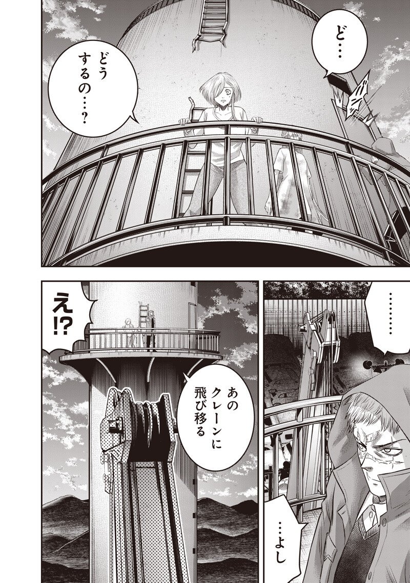 DINER (KAWAI Takanori) - Chapter 247 - Page 8