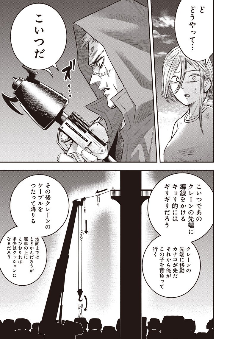 DINER (KAWAI Takanori) - Chapter 247 - Page 9