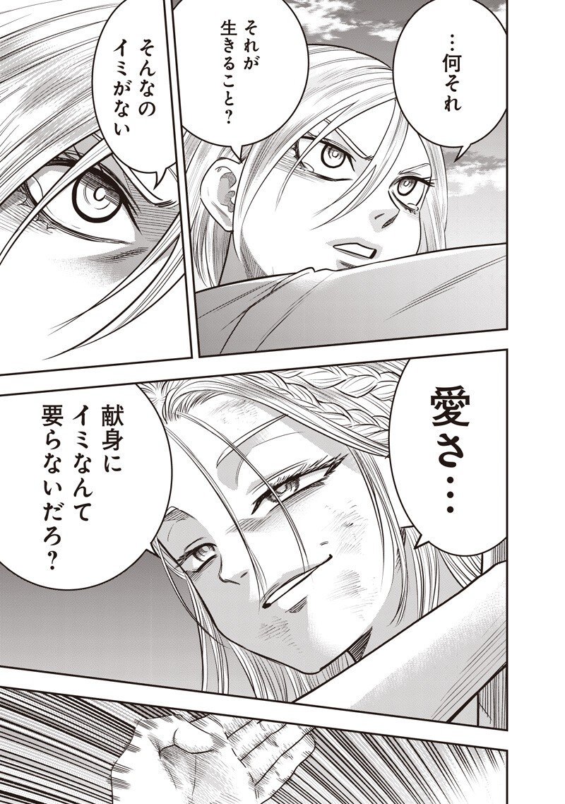 DINER (KAWAI Takanori) - Chapter 248 - Page 13