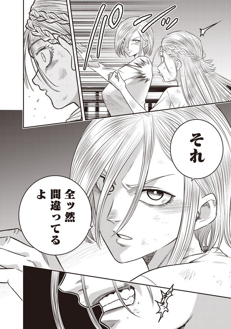 DINER (KAWAI Takanori) - Chapter 248 - Page 14