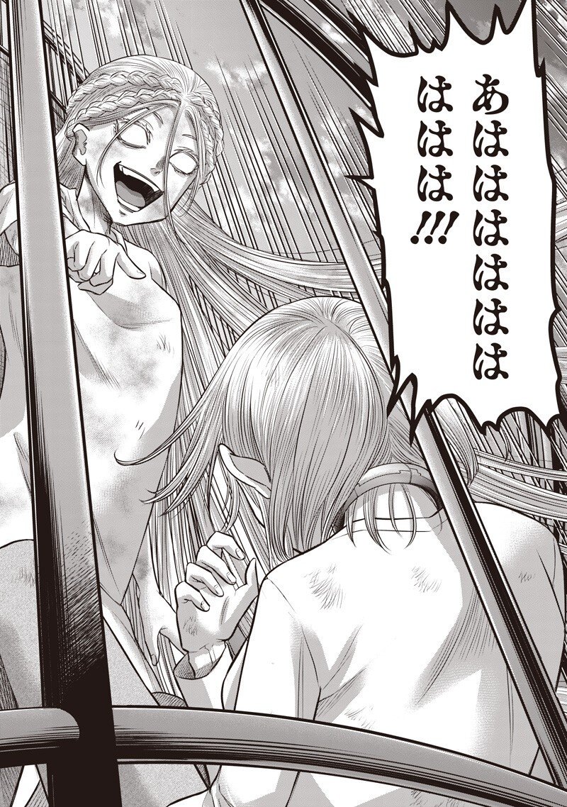 DINER (KAWAI Takanori) - Chapter 248 - Page 16