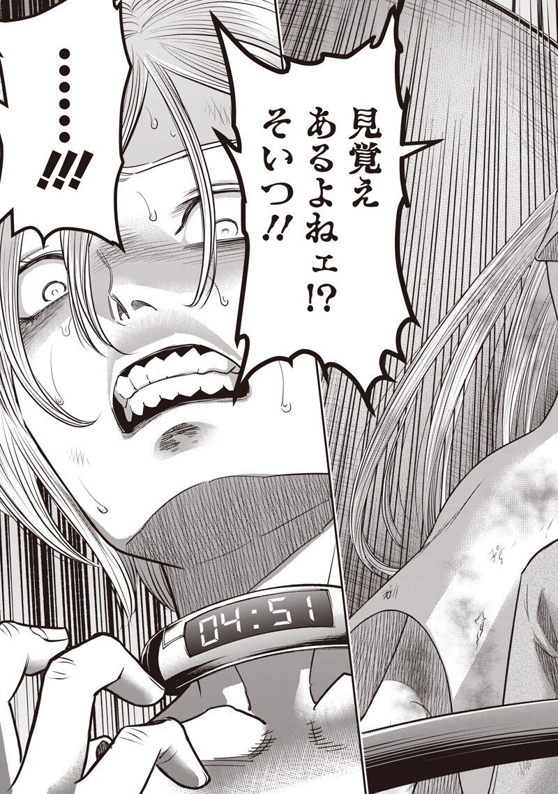 DINER (KAWAI Takanori) - Chapter 248 - Page 17