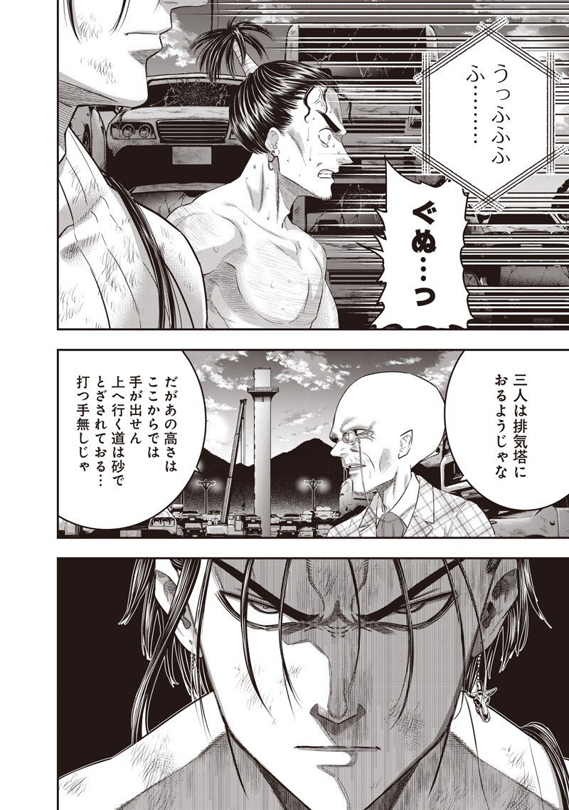 DINER (KAWAI Takanori) - Chapter 248 - Page 2