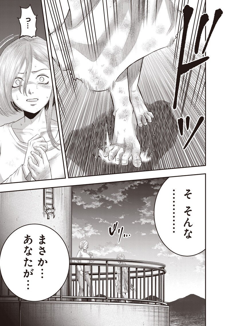 DINER (KAWAI Takanori) - Chapter 248 - Page 3