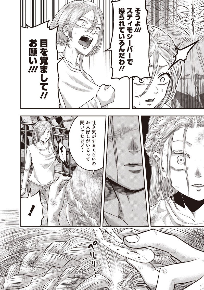 DINER (KAWAI Takanori) - Chapter 248 - Page 4