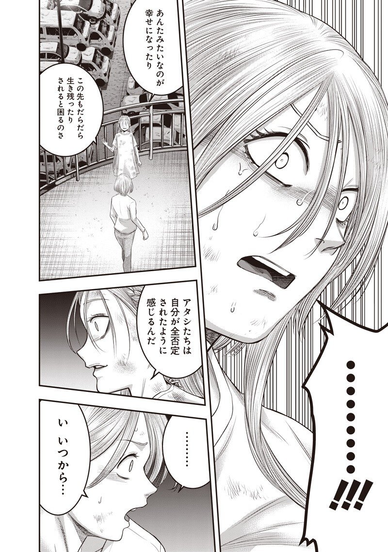 DINER (KAWAI Takanori) - Chapter 248 - Page 6