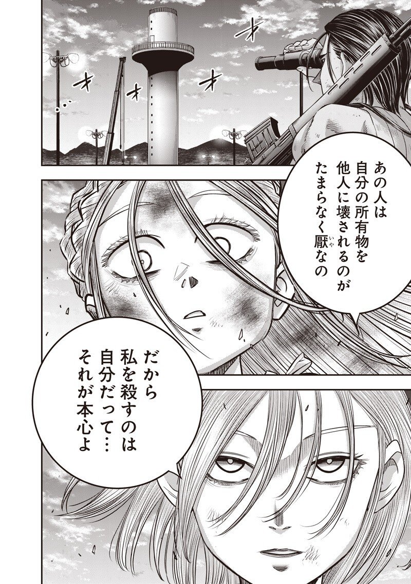 DINER (KAWAI Takanori) - Chapter 249 - Page 10