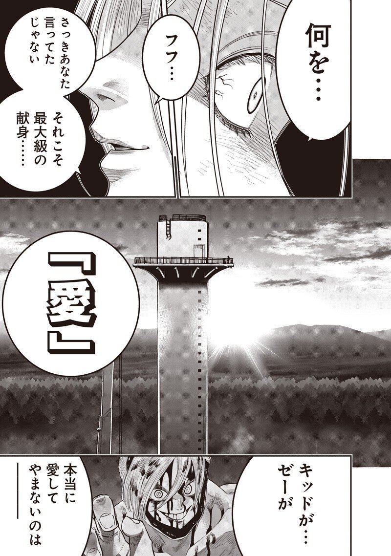 DINER (KAWAI Takanori) - Chapter 249 - Page 13