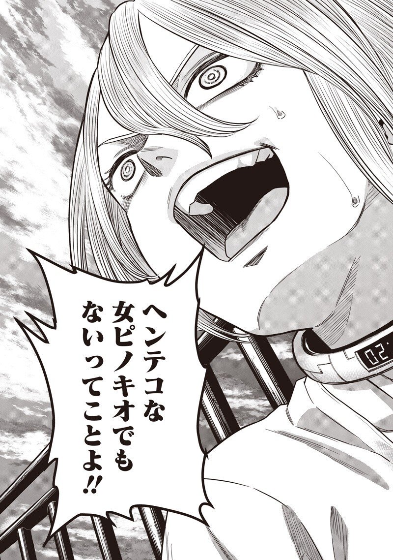 DINER (KAWAI Takanori) - Chapter 249 - Page 15