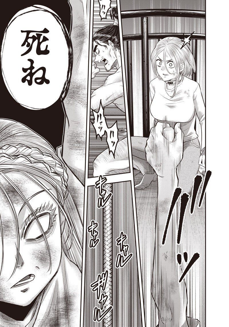 DINER (KAWAI Takanori) - Chapter 249 - Page 17