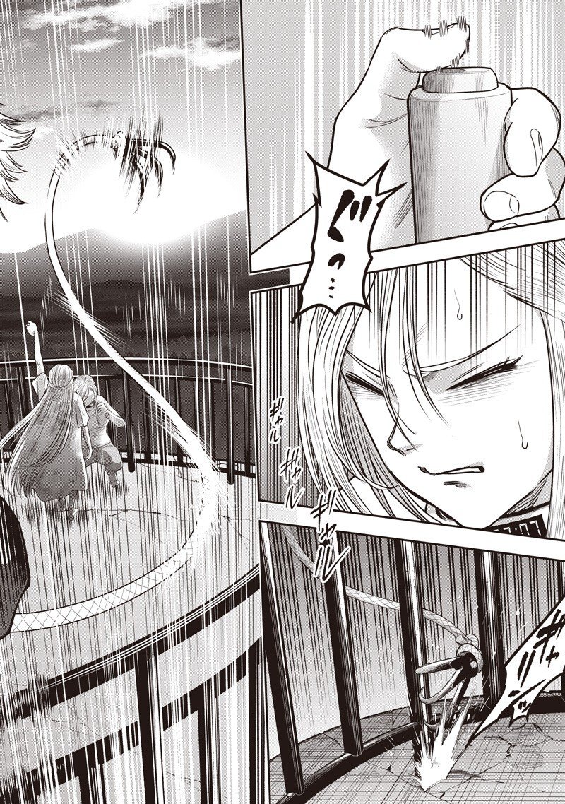 DINER (KAWAI Takanori) - Chapter 249 - Page 18