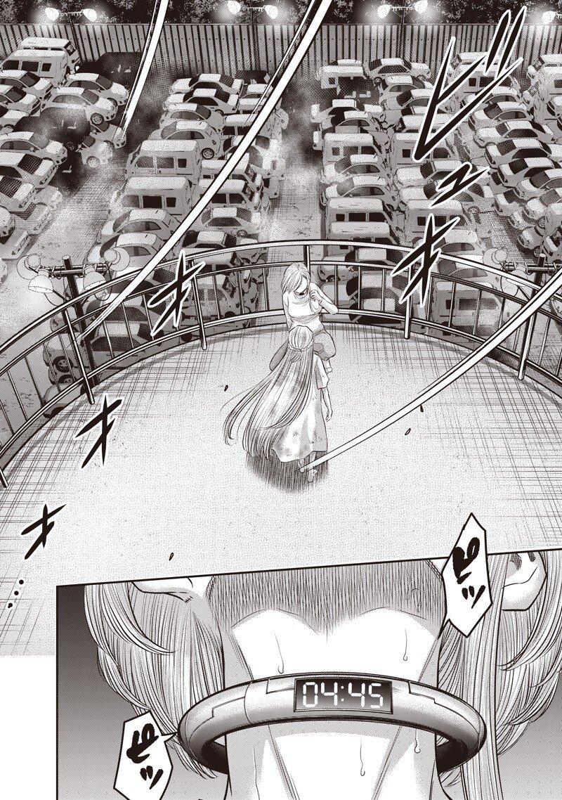 DINER (KAWAI Takanori) - Chapter 249 - Page 2