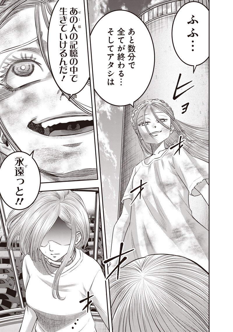 DINER (KAWAI Takanori) - Chapter 249 - Page 3