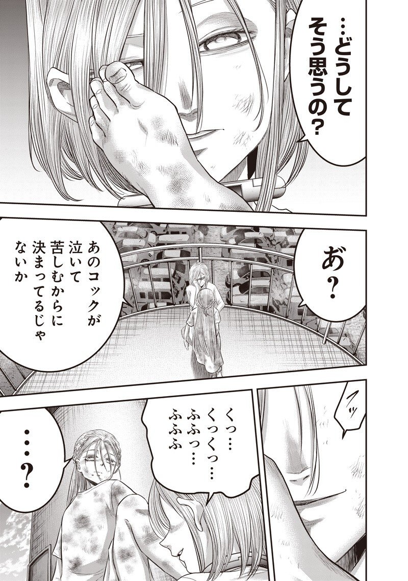 DINER (KAWAI Takanori) - Chapter 249 - Page 5