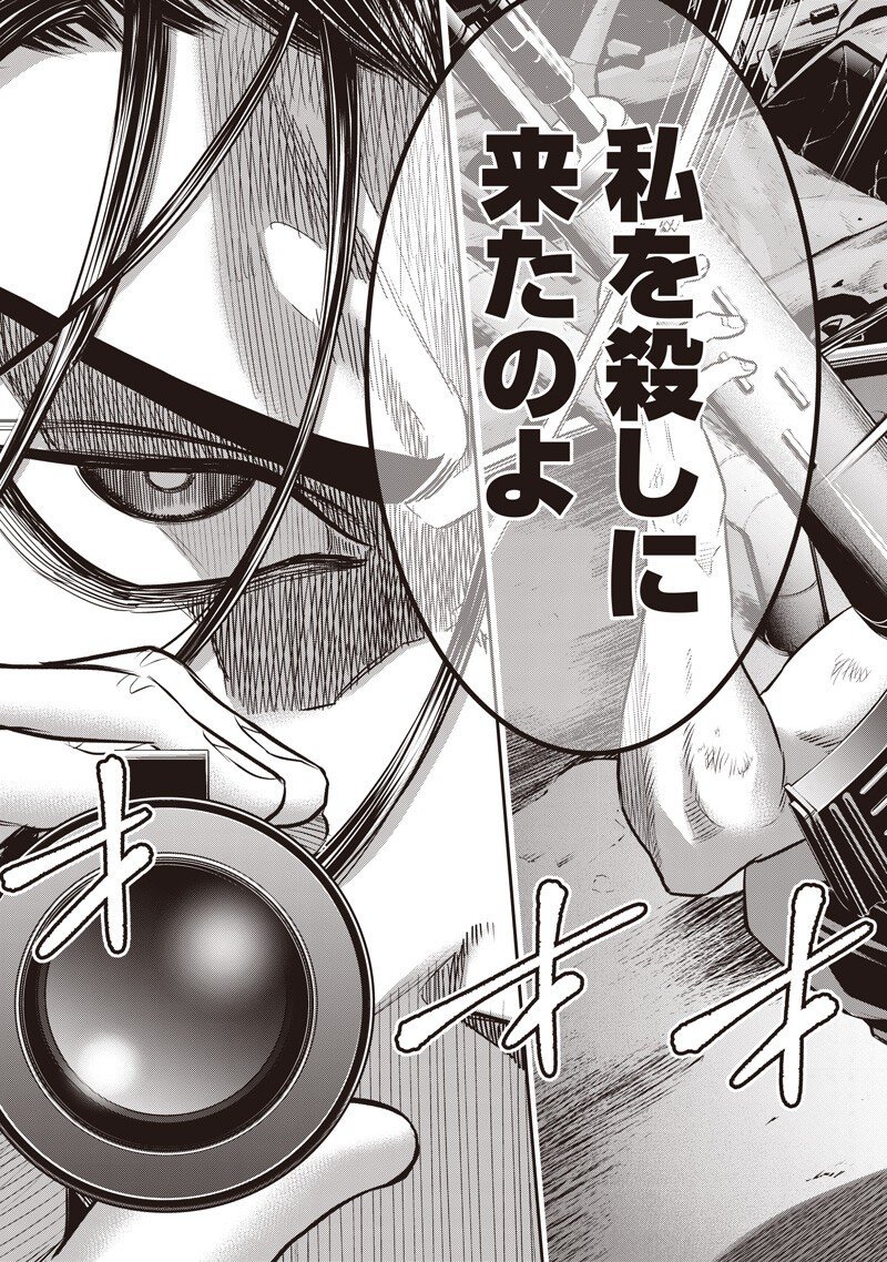 DINER (KAWAI Takanori) - Chapter 249 - Page 9