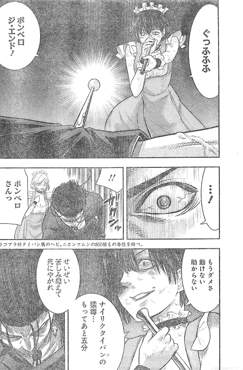 DINER (KAWAI Takanori) - Chapter 25 - Page 10