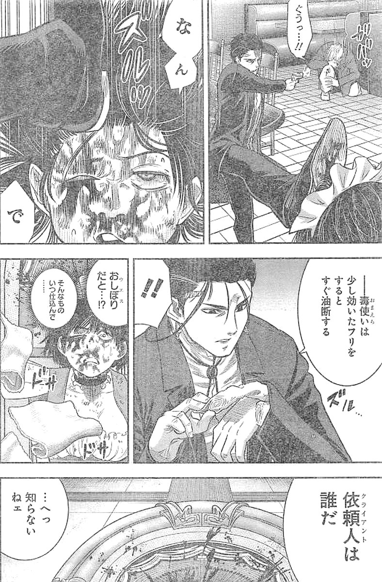 DINER (KAWAI Takanori) - Chapter 25 - Page 12