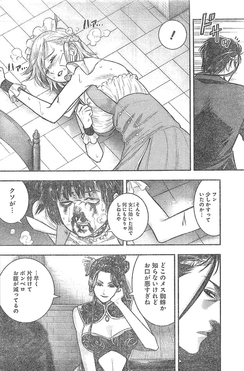 DINER (KAWAI Takanori) - Chapter 25 - Page 14