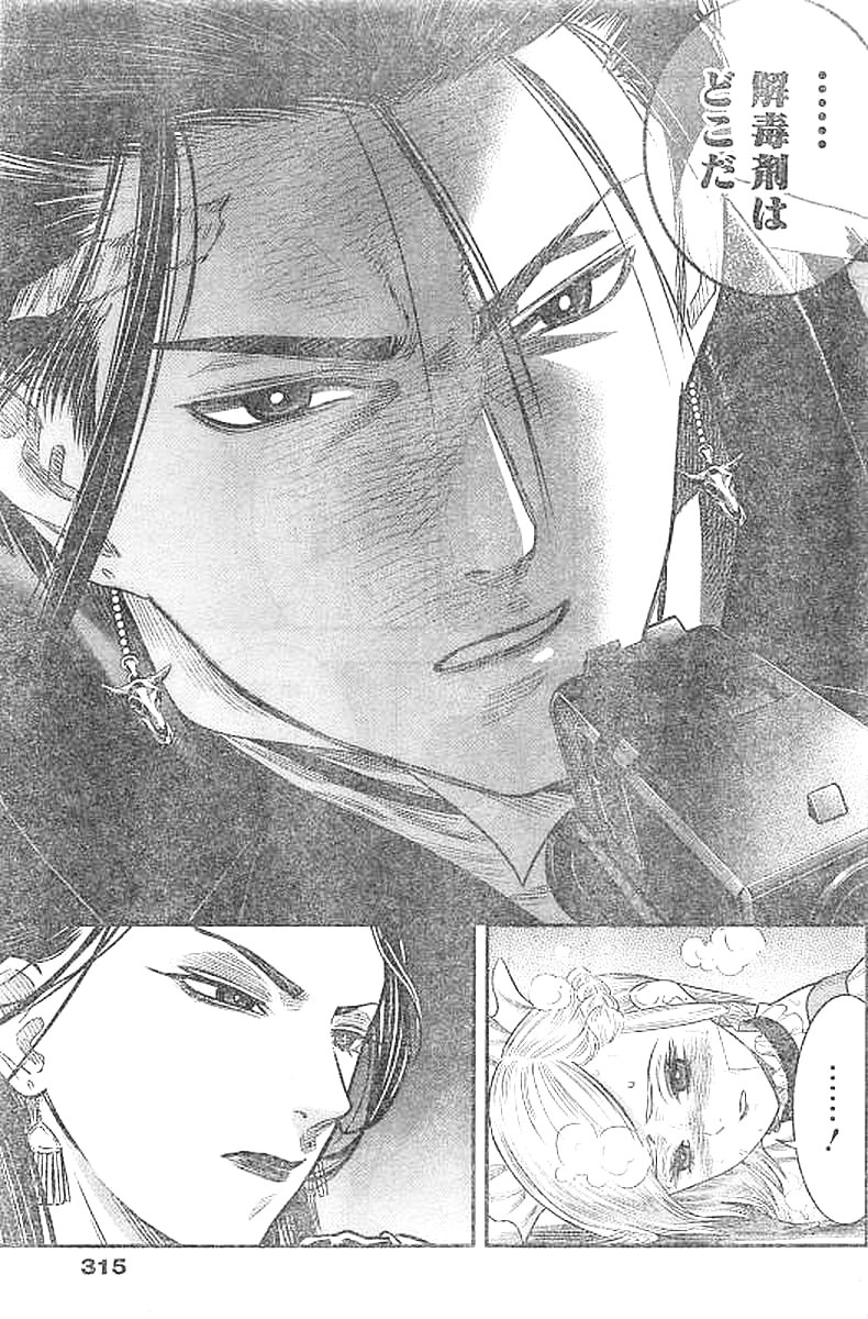 DINER (KAWAI Takanori) - Chapter 25 - Page 15