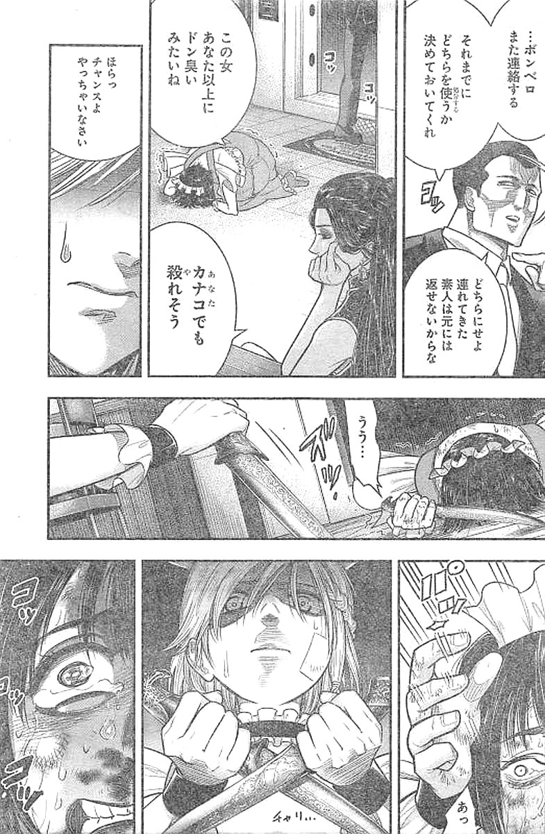 DINER (KAWAI Takanori) - Chapter 25 - Page 3