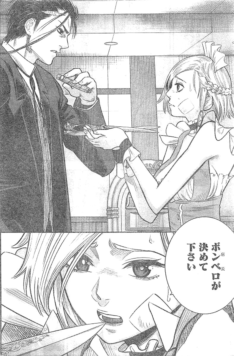 DINER (KAWAI Takanori) - Chapter 25 - Page 4